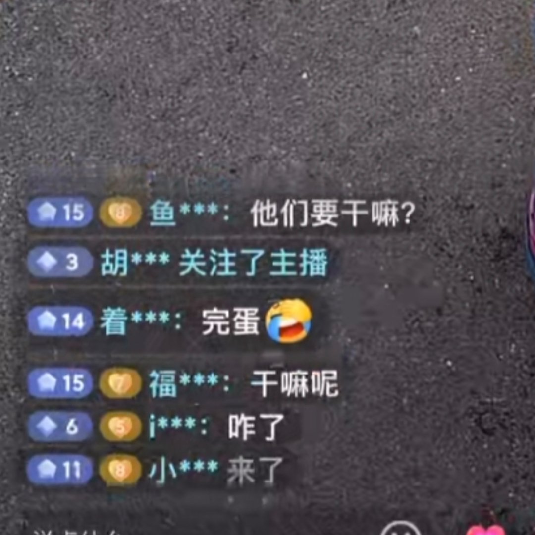 便丝看完不走一窝蜂跑来我们这边干什么？很担心虞书欣的人身安全啊😨 