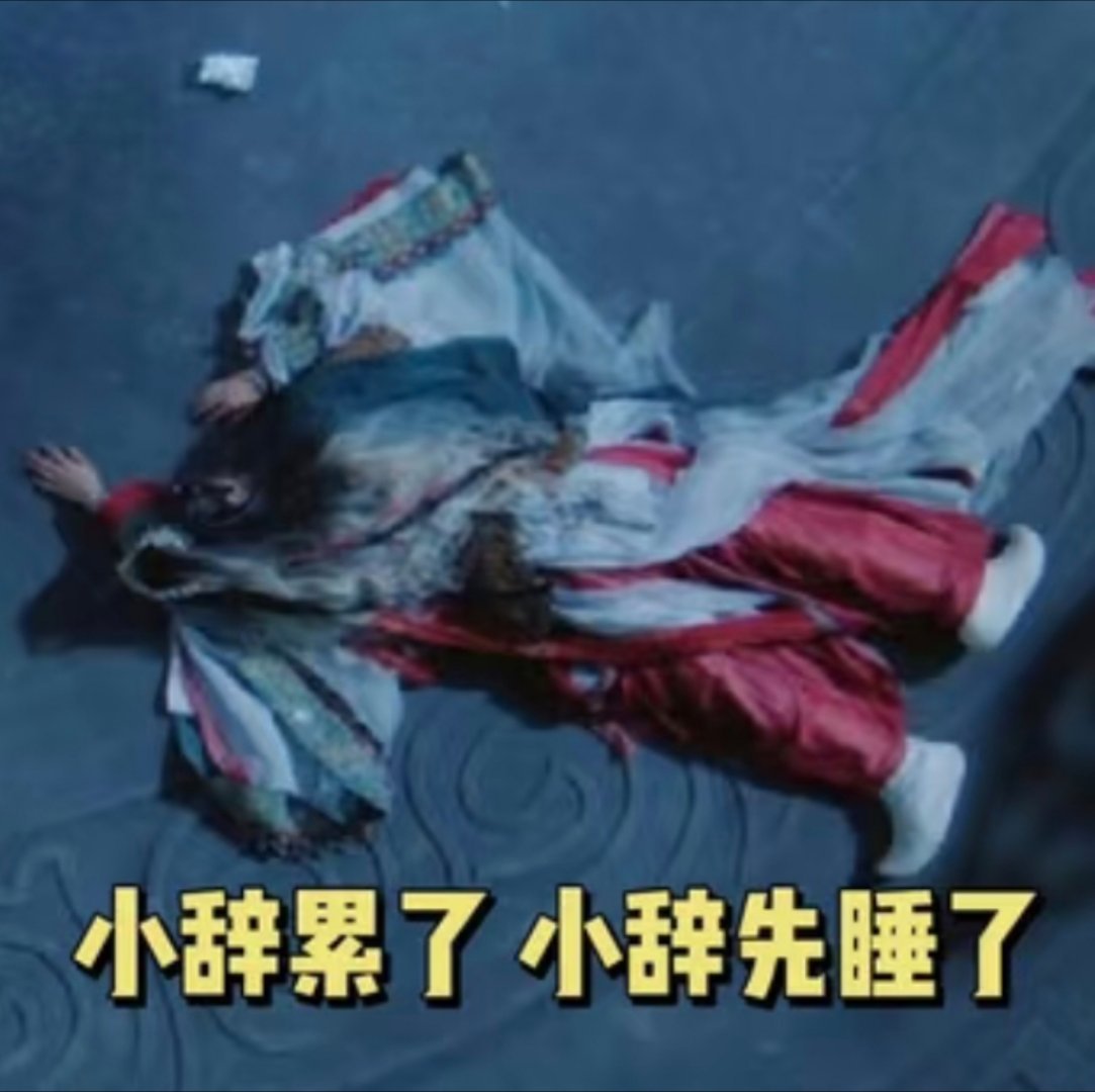 不兑，鞋子颜色不兑