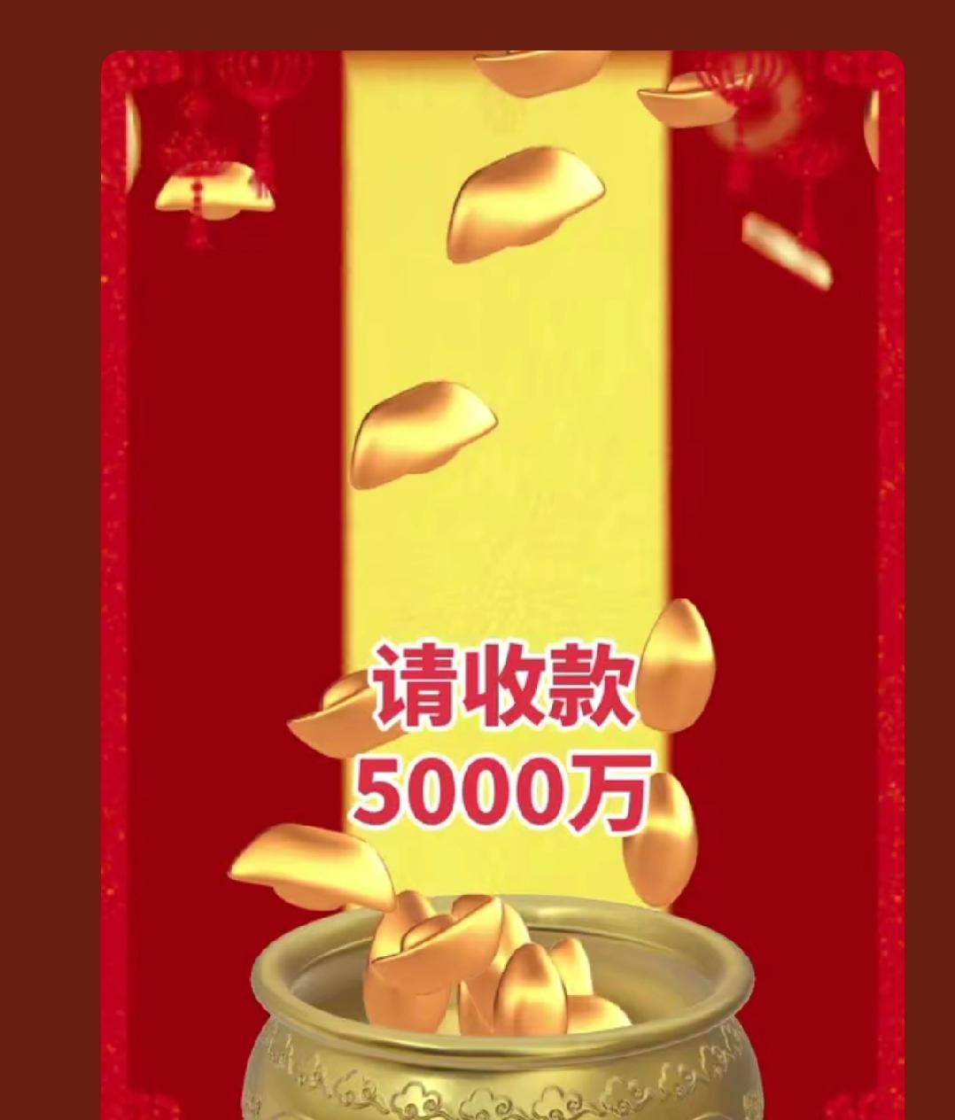 你即刻去写“发财”二字
写什么便会来什么
写下发财
财神爷就会来到你身旁
让你出