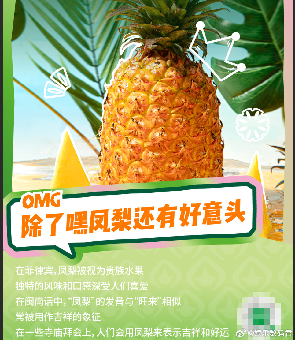 我在吃这方面的执行力 【从田间到舌尖：一颗凤梨的食安初心】海南儋州凤梨自然成熟，