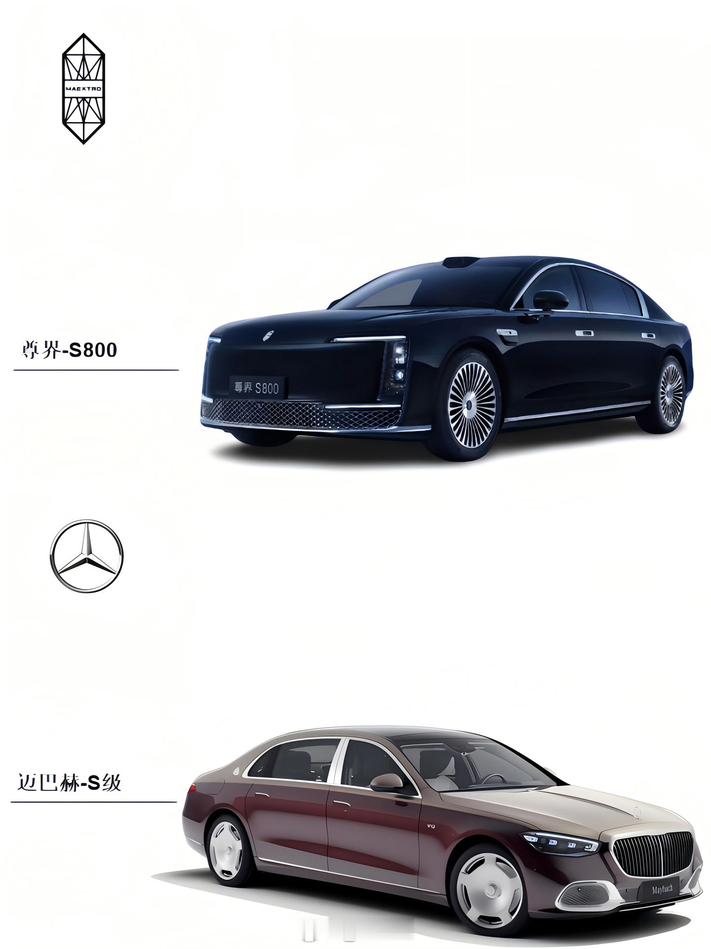 蔚来ET9和尊界S800  蔚来：“ET9和尊界S800是完全不同的价值主张”，