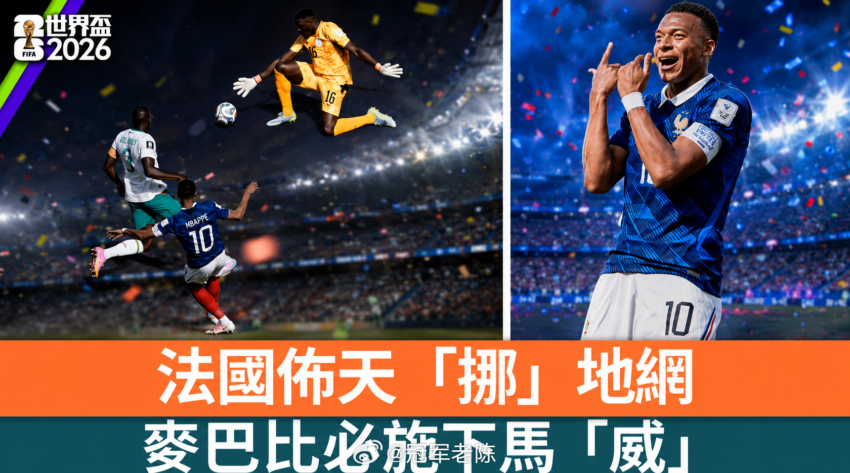 061 世界杯2026-06-27 03:00挪威vs法国检票入场：法国大体方向