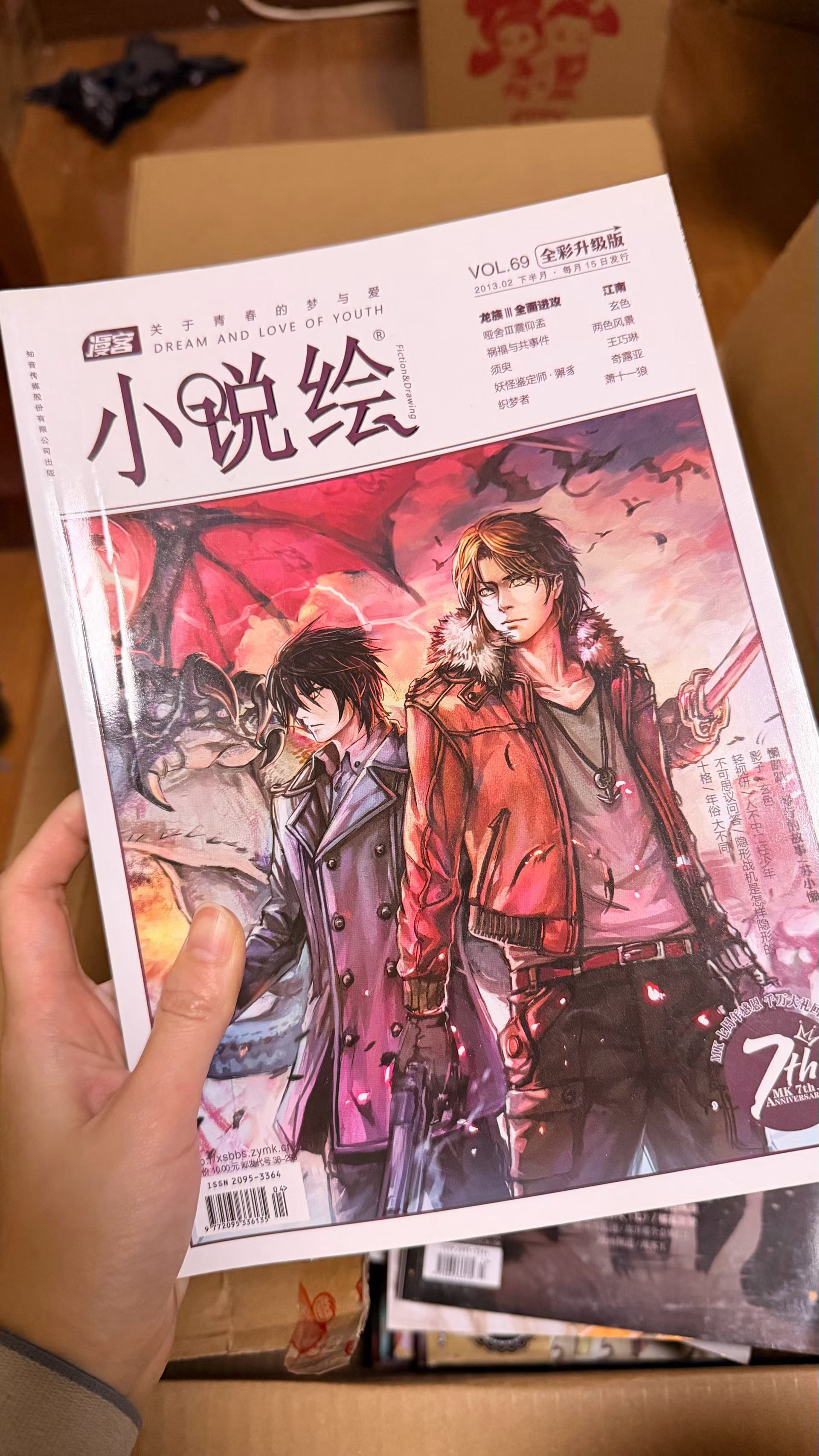 深夜翻相册，发现转眼已经被龙族“迫害”了整整12年了虽然烂尾、但为君故，但是江南