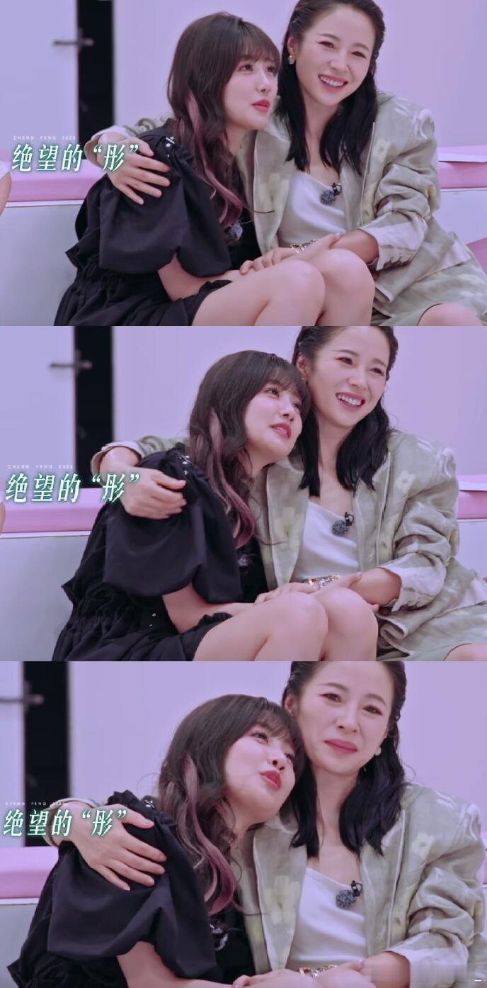 “母女组”又抱上了，艺彤一委屈姐姐就会宠江一燕姐姐伸手搂过艺彤宠溺感满满，抱抱的