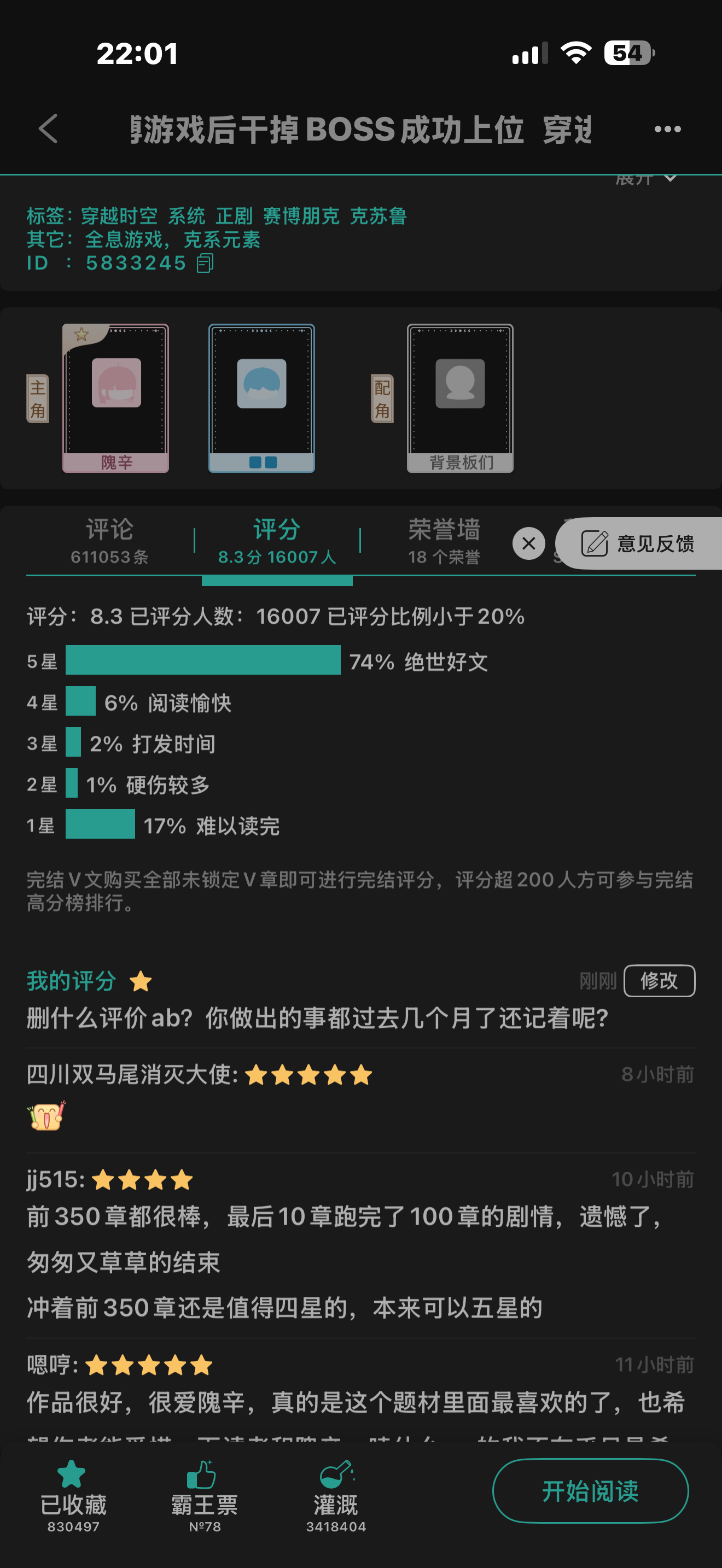 删什么