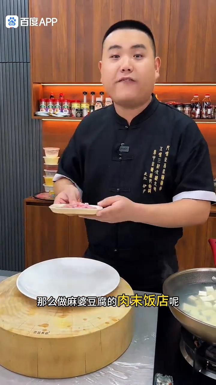 看好了，以后想吃麻婆豆腐了就像我这么做，那是色香味俱全，做法还非常简单，一起看看