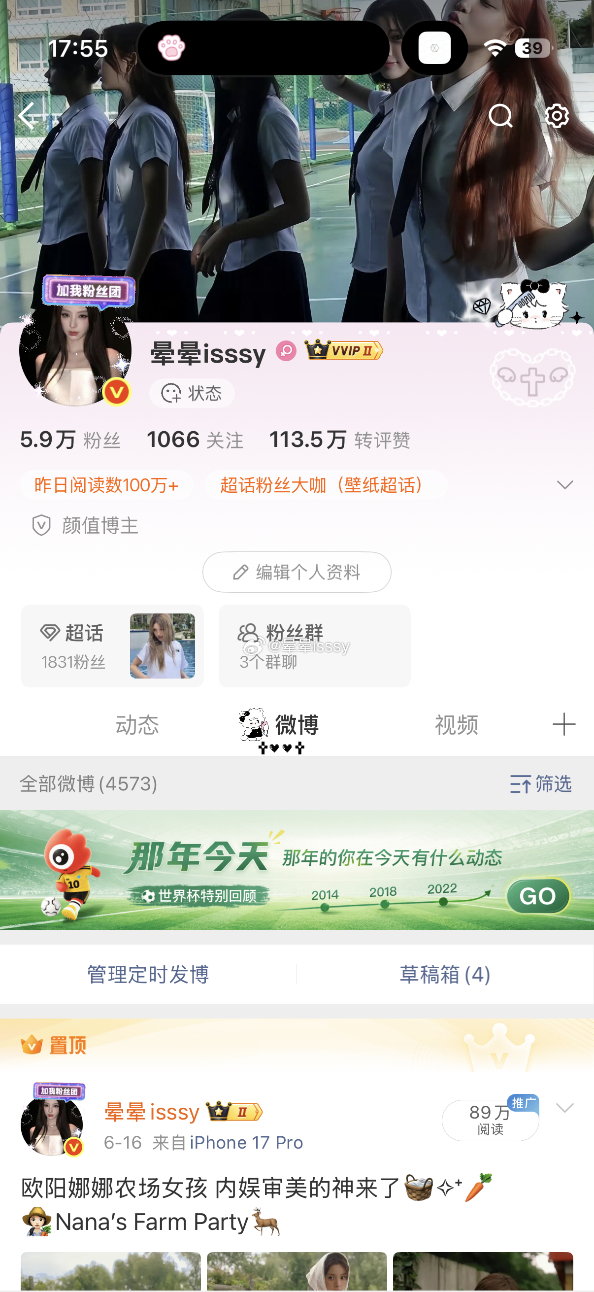 不是 微博又改 怎么我胶囊变成这样了