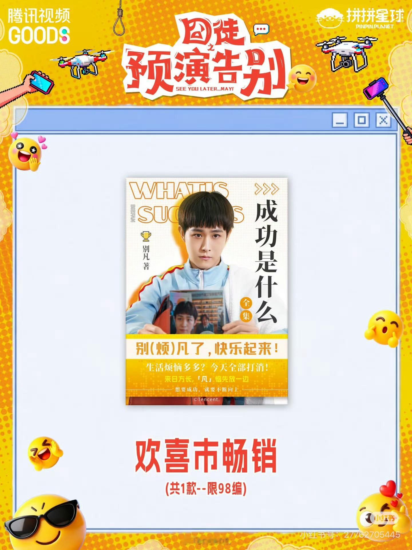 我靠这个我真的很想要啊[允悲]田嘉瑞别凡 ​​​