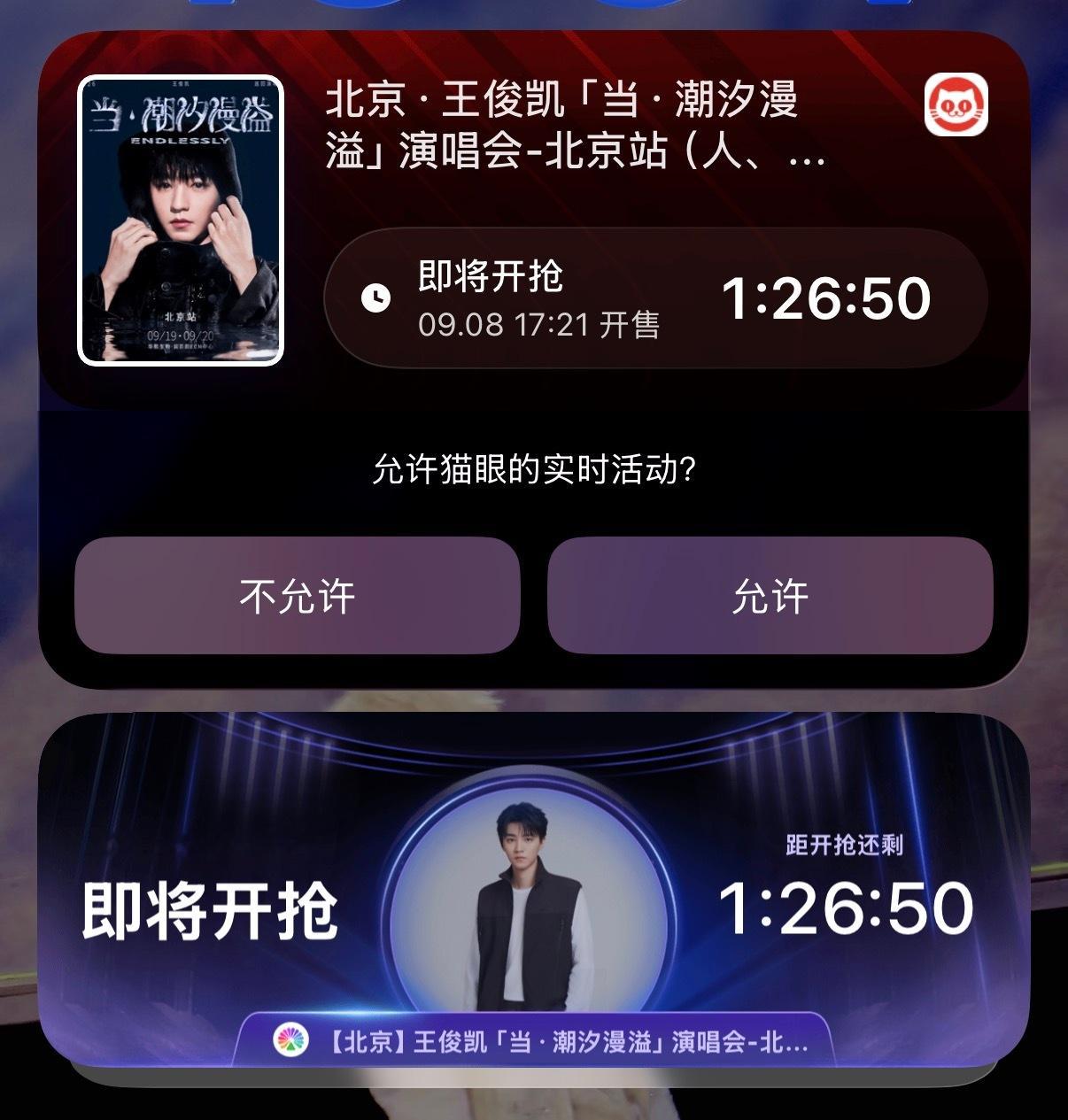 刚有空看手机 我好紧张 票来票来票来🙏🙏🙏 ​​​