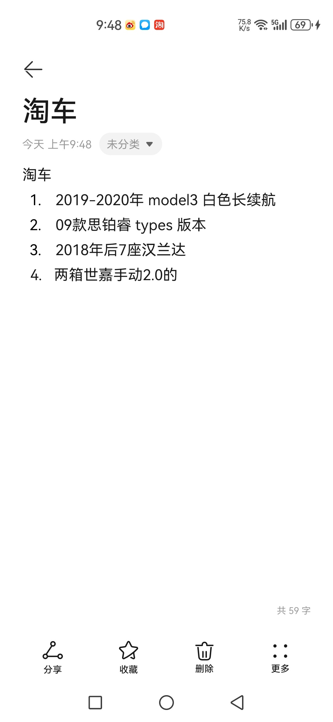 淘车，淘车，淘车，有以上车上车源，或者其他车子要出的朋友们 速来联系，高1000