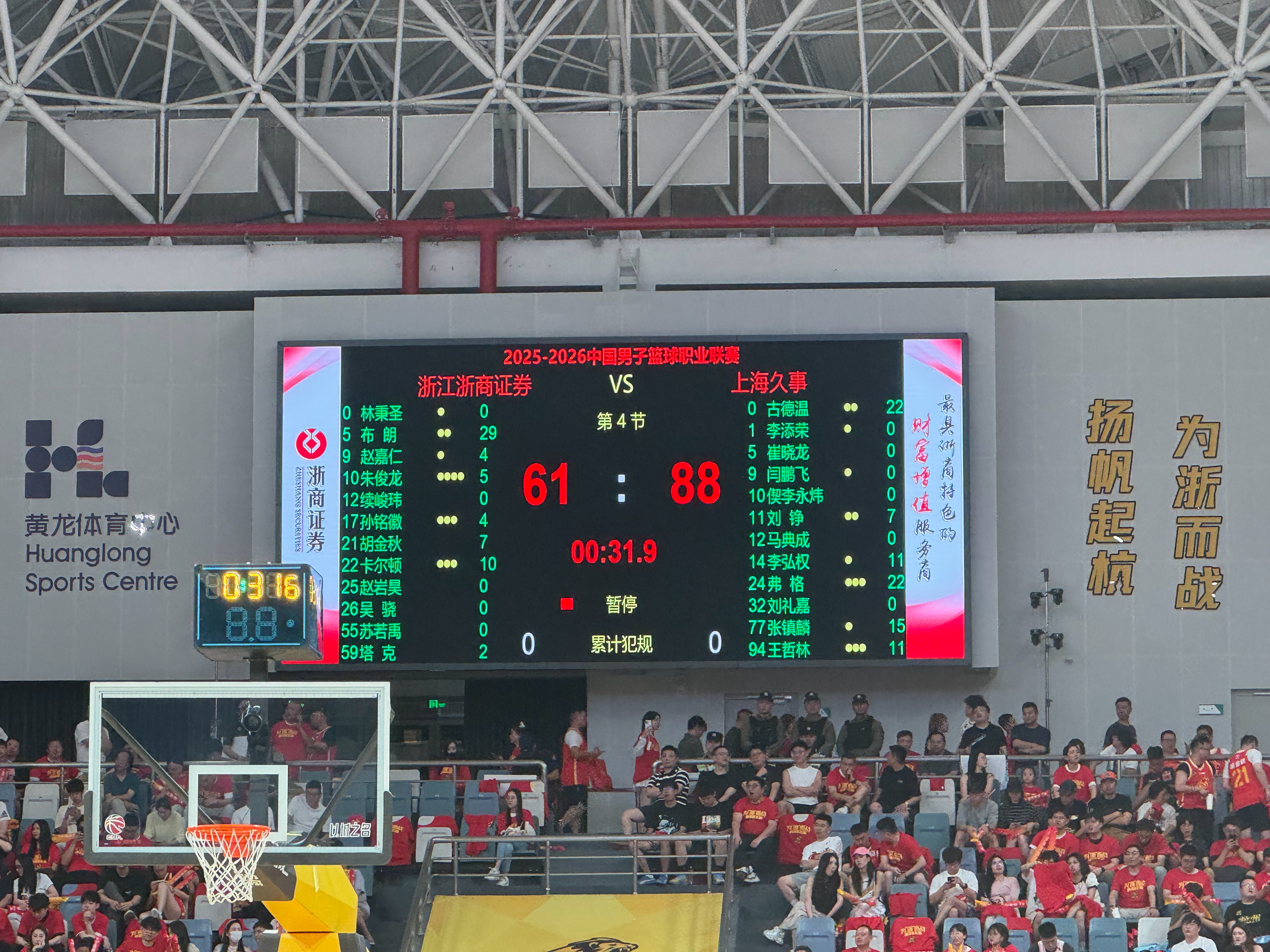 严肃“批评”铮爹！晚上扣一个鸡腿！上海久事大鲨鱼上海男篮vs广厦男篮 杭州·黄龙