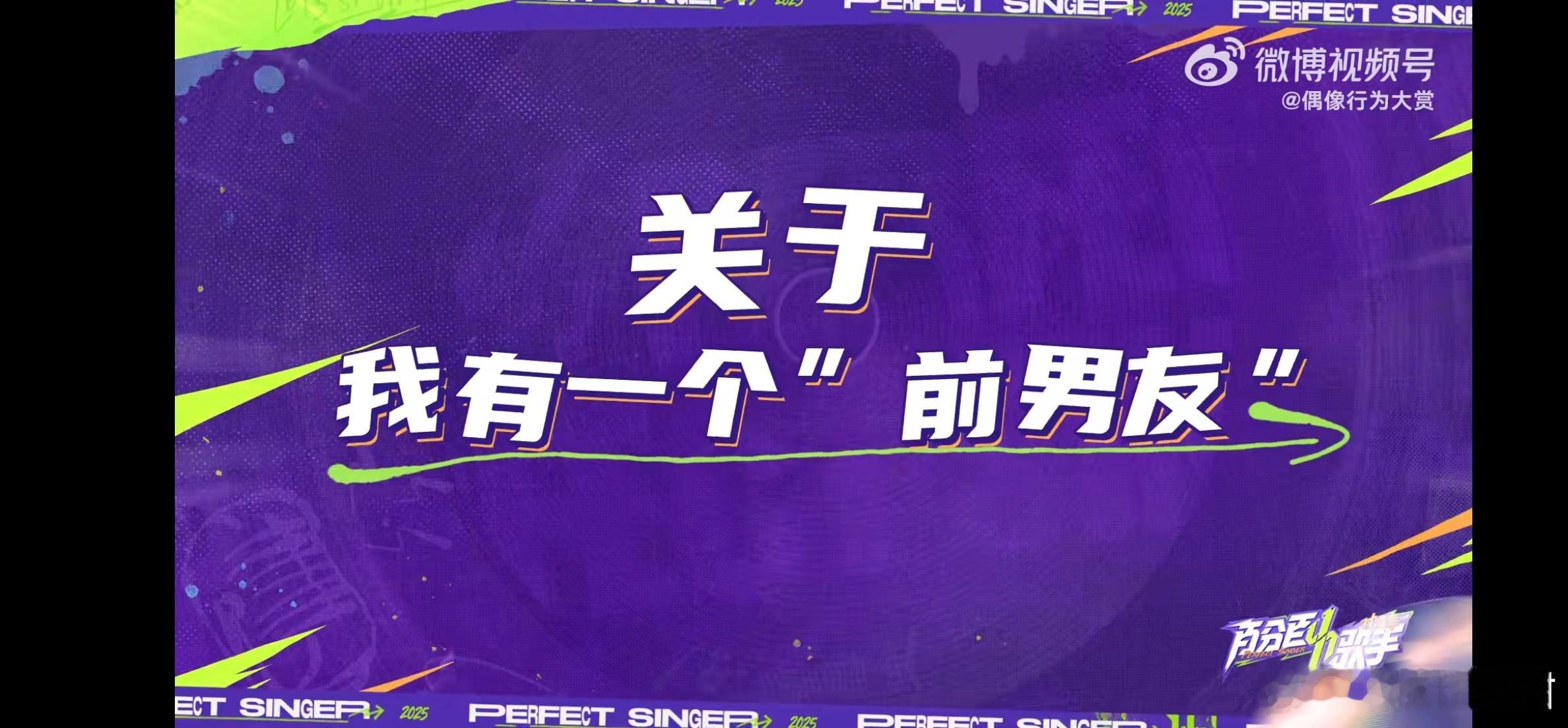 我听到八卦就这反应   歌手一说“前男友”，全场都炸了，结果是个乌龙，王北车那表