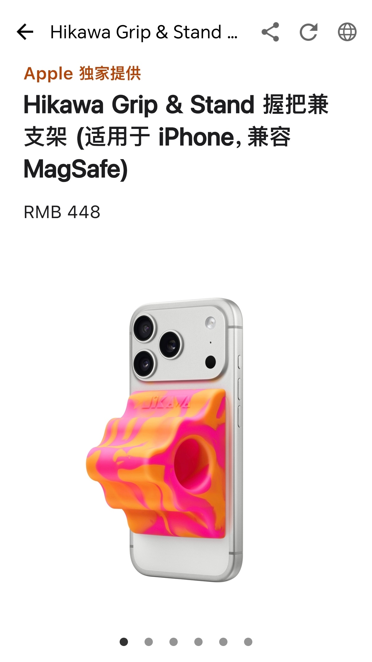 iPhone绝版配件回归第一直觉是先看价格，一看果然，售价448元。 