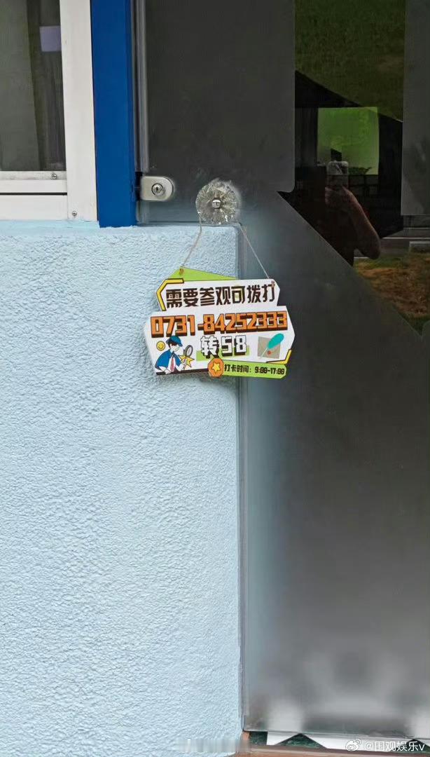 浪姐宿舍改成名侦探了浪姐宿舍拆除 好快啊，才几天浪姐宿舍已经拆除了 