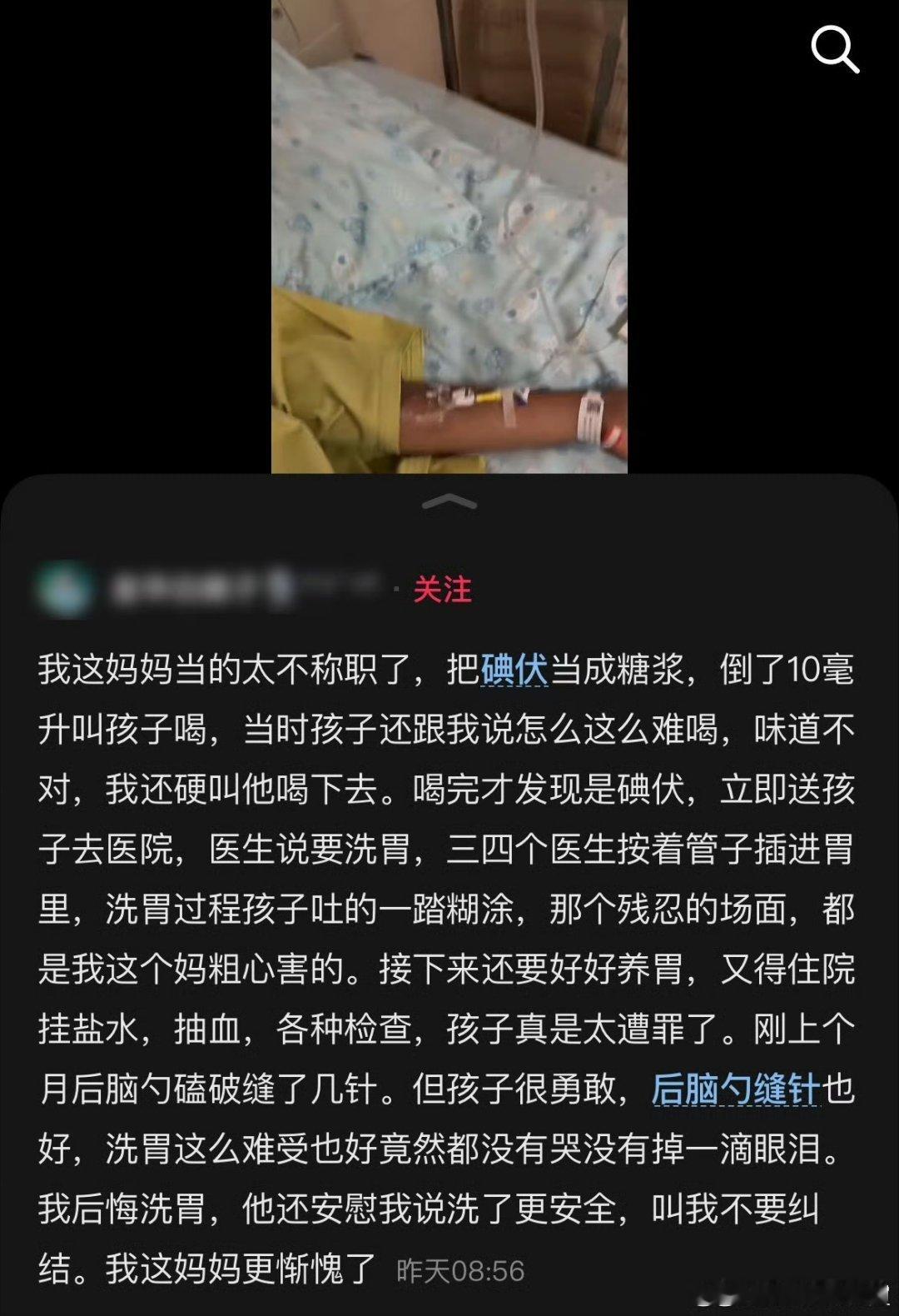 女子称误将碘伏当糖浆喂孩子这真的不是故意伤害吗？？碘伏那么大气味啊，瓶子也跟糖浆