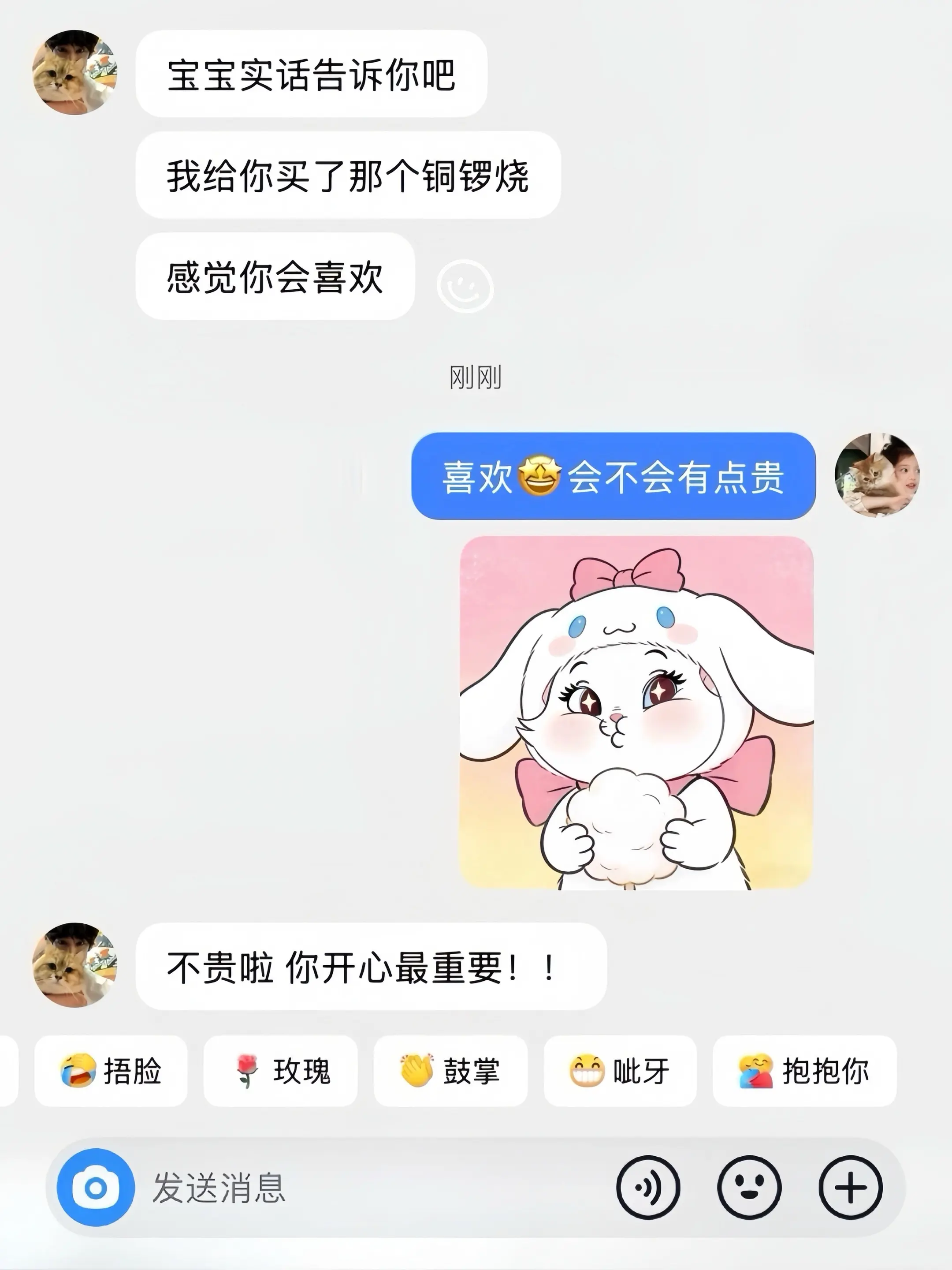 什么都是假的 只有男朋友给我买的新年第一盒铜锣烧才是真的！！