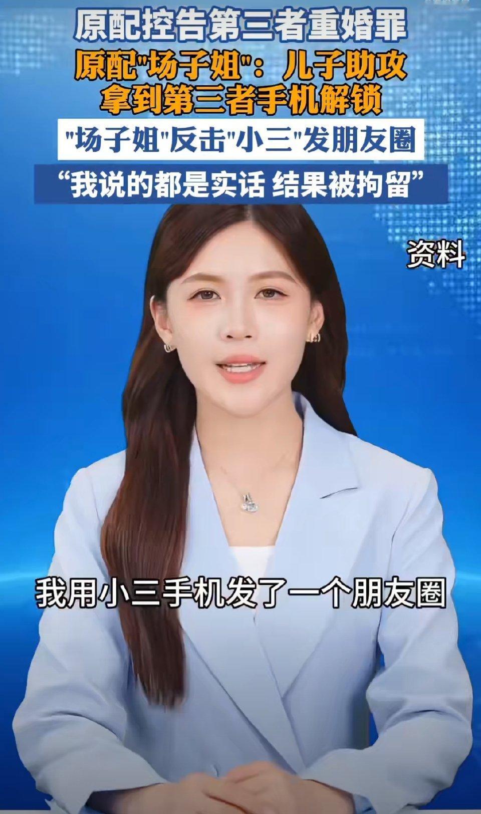 原配拿小三手机发朋友圈泄愤，结果自己被拘留！
 
婚姻遭遇背叛确实令人愤慨，但维