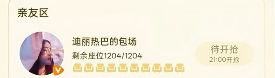 迪丽热巴云包场了周柯宇《狙击蝴蝶》，对朋友很好的小姐姐🥰 