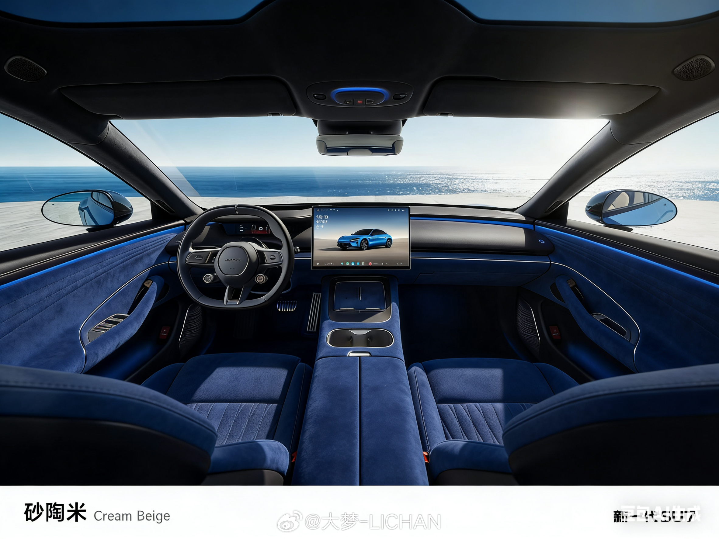 用手机豆包搞了点新一代SU7内饰的颜色，一些小细节有错误就不修了，就当看个参考玩