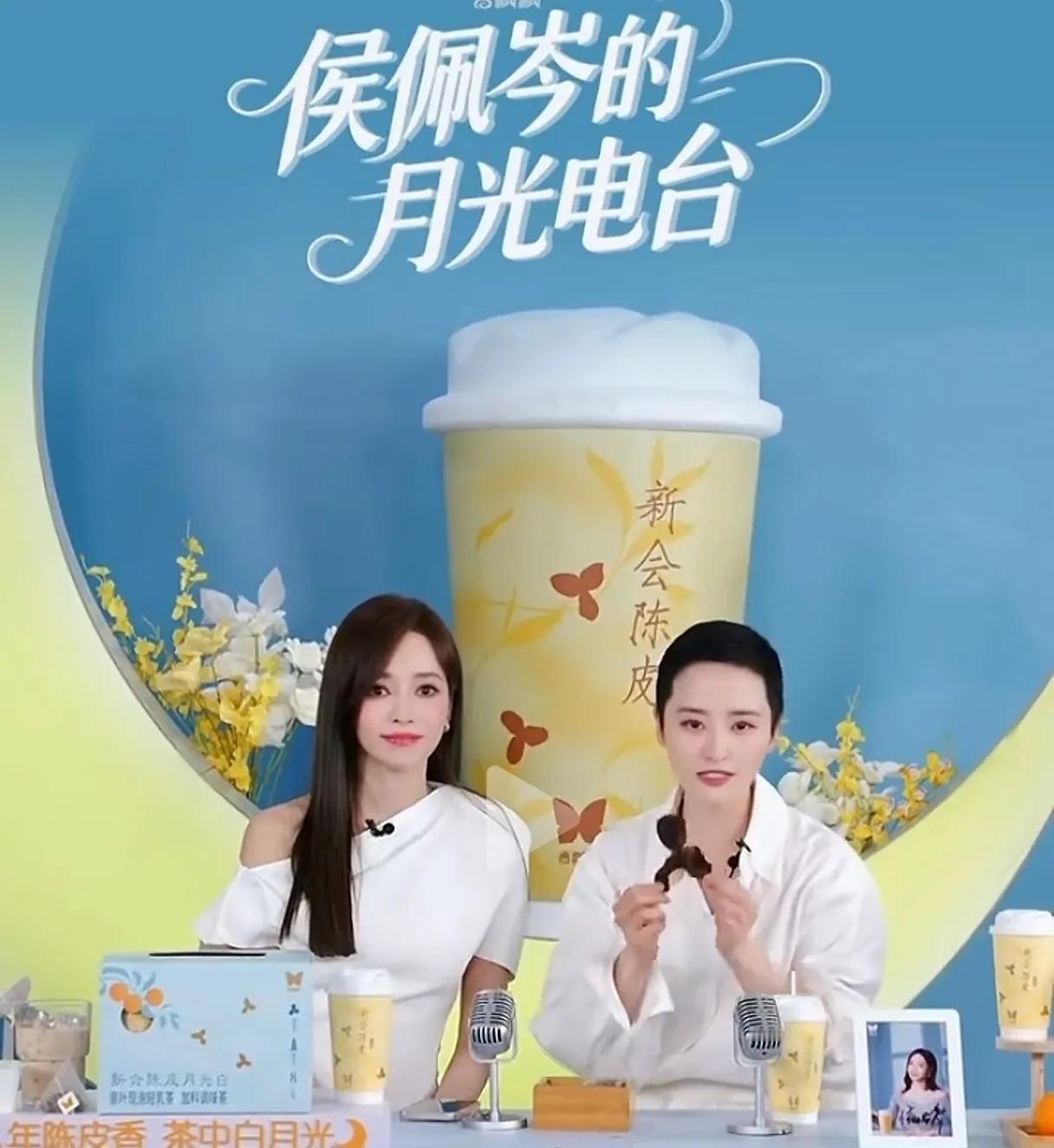 侯佩岑，蒋一侨同时出现在香飘飘直播间，
真搞不懂网友在“自嗨”什么？
网友们都在