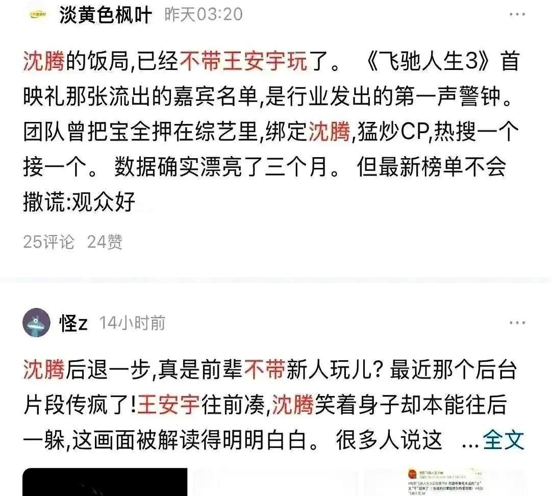 王安宇在《飞驰人生3》只拍了文戏就匆匆杀青,现场车队在新疆高温沙地飙车,他却在上