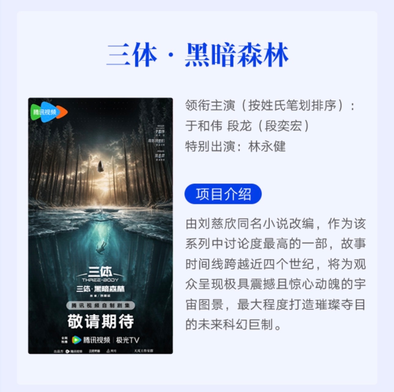 我们项目介绍上也没回车老段啊 