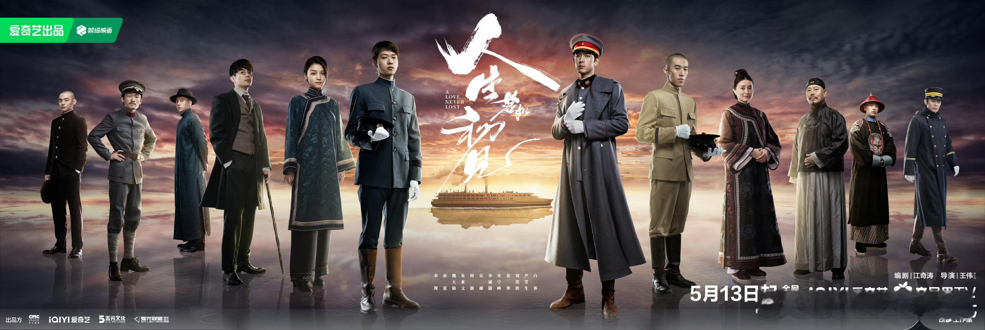 李现人生若如初见今日开播复播了❗️年代传奇剧人生若如初见 今日12:00 全网独