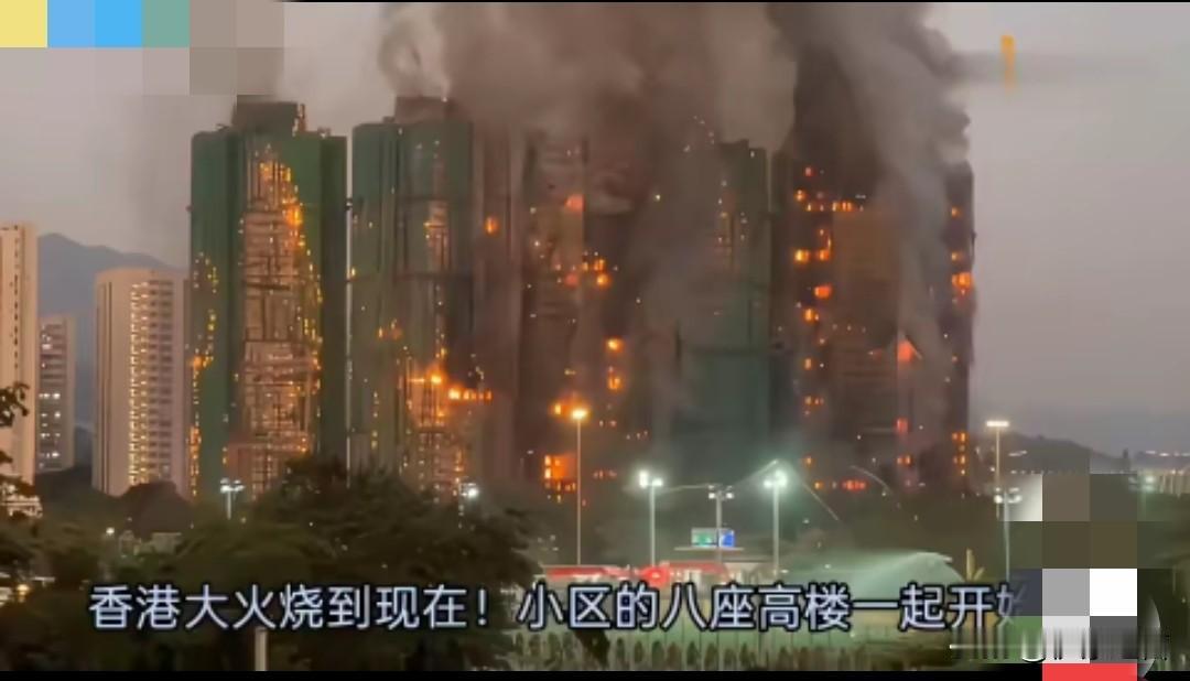 这场大火令人揪心，想想自己更是心塞。
在房子最贵的时候下手，买的最偏的楼栋，最高