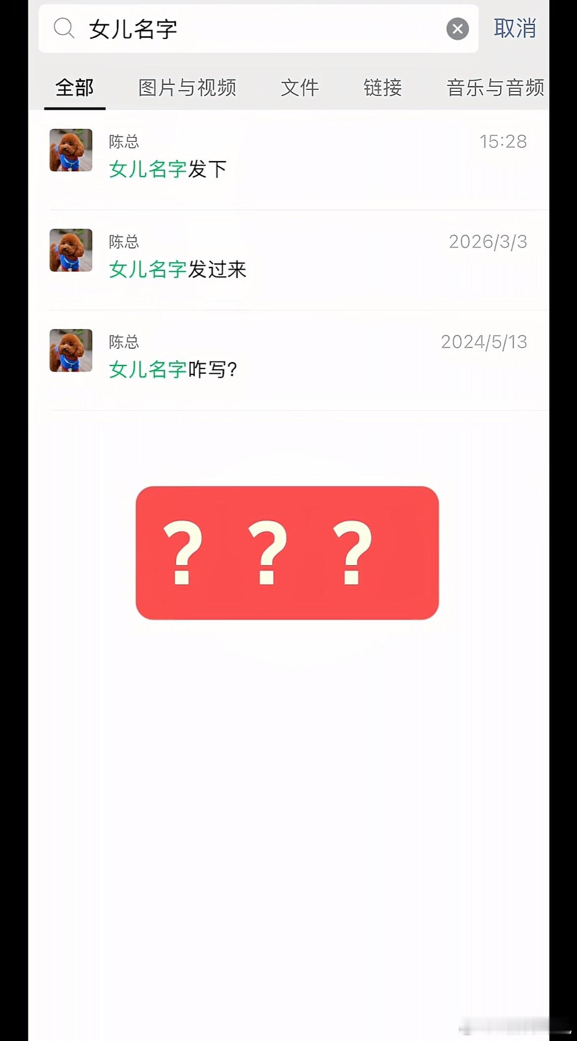 家长去学校，不会写女儿的名字……开学搭子已就位 ​​​