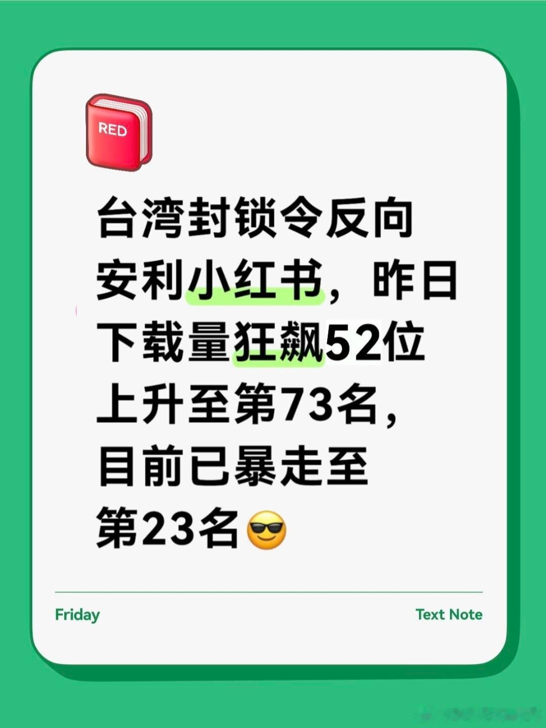 台湾人超绝逆反心理：你不让我用，我偏要用。 