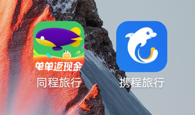 携程被罚51.79亿其实除了携程，非常多的平台也都和携程有关系，比如同程、去哪儿