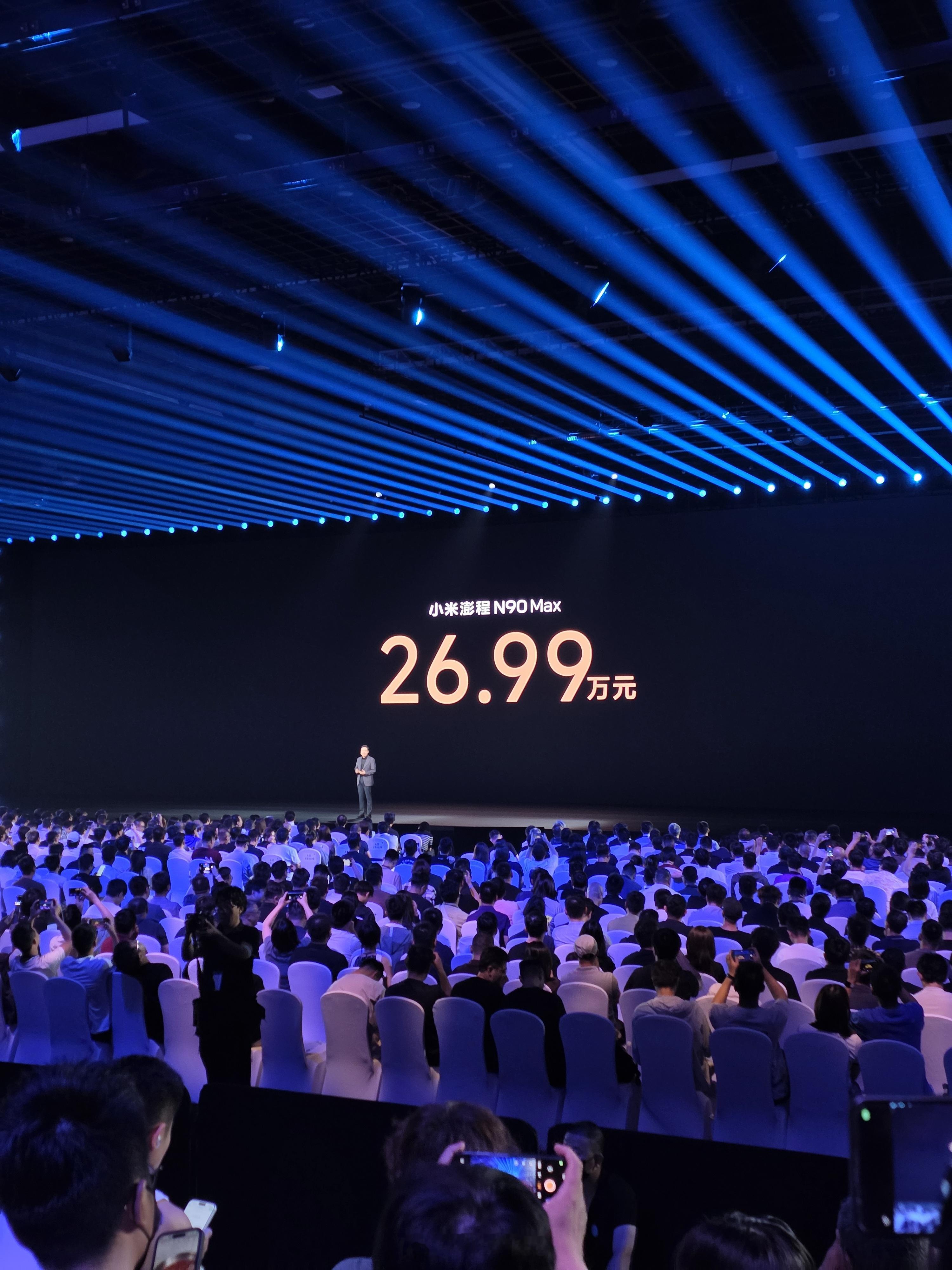小米澎程 N90 Max起售价：26.99元[捂嘴哭] ​​​