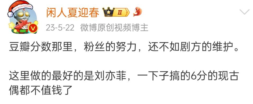 《玫瑰的故事》豆瓣打分又被网友扒出异常，怎么可能八分，前几集这么劝退，而且每天都