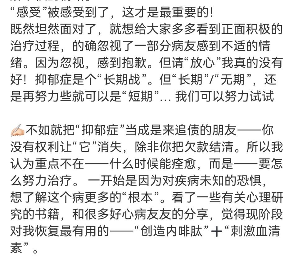 赵露思 我真的没有好 / 赵露思长文谈抑郁症  这第几个负面引导性的词条了？看看