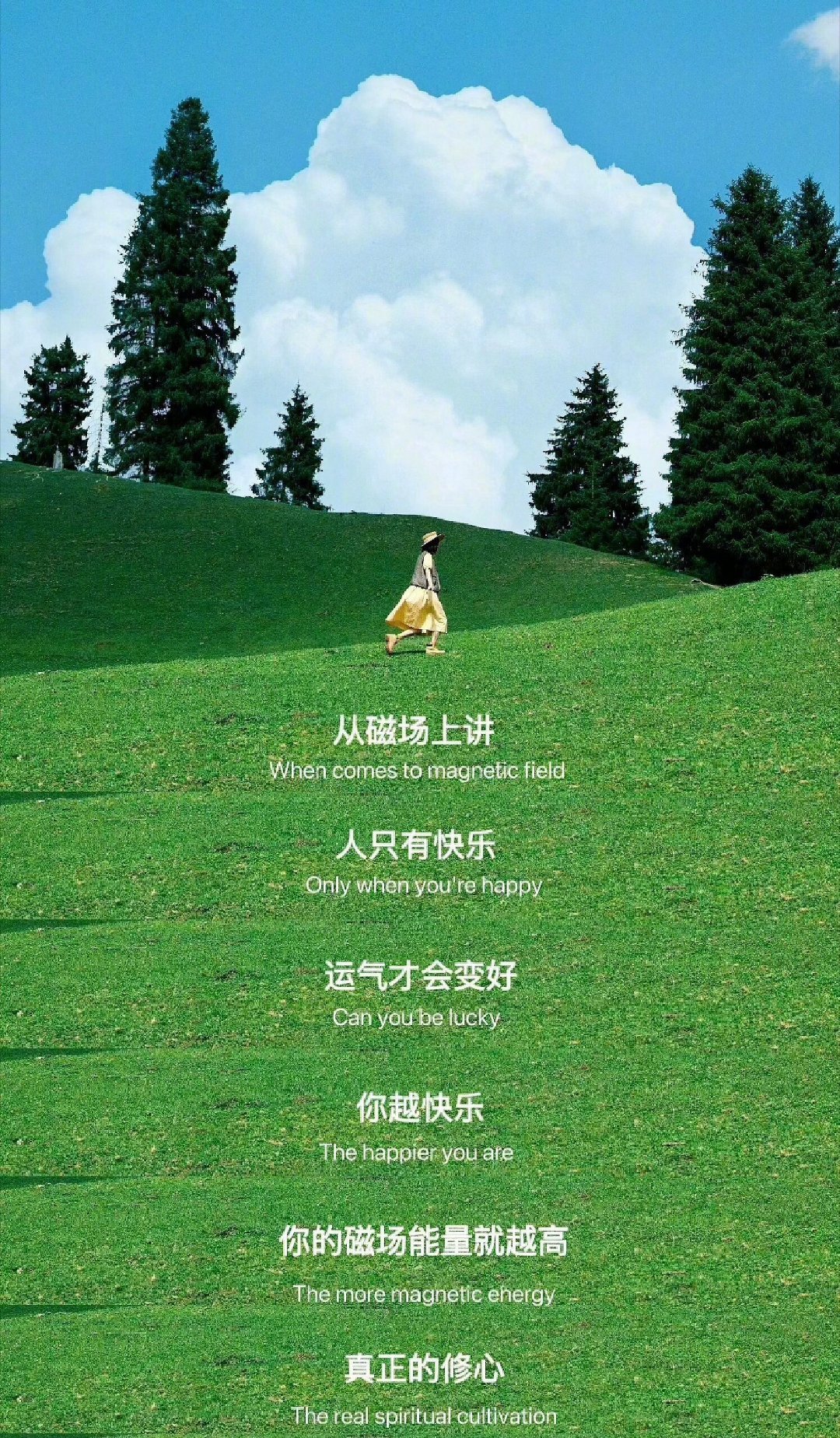 所以人真的要养 快乐 的磁场我们都要好好的哟 