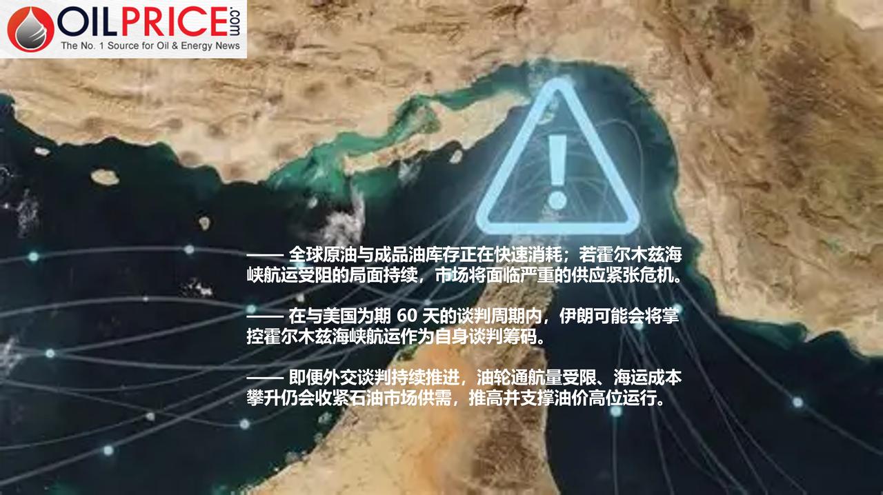 为什么说这场石油危机远未结束？

美伊双方上周签署了一份谅解备忘录，文件划定了通