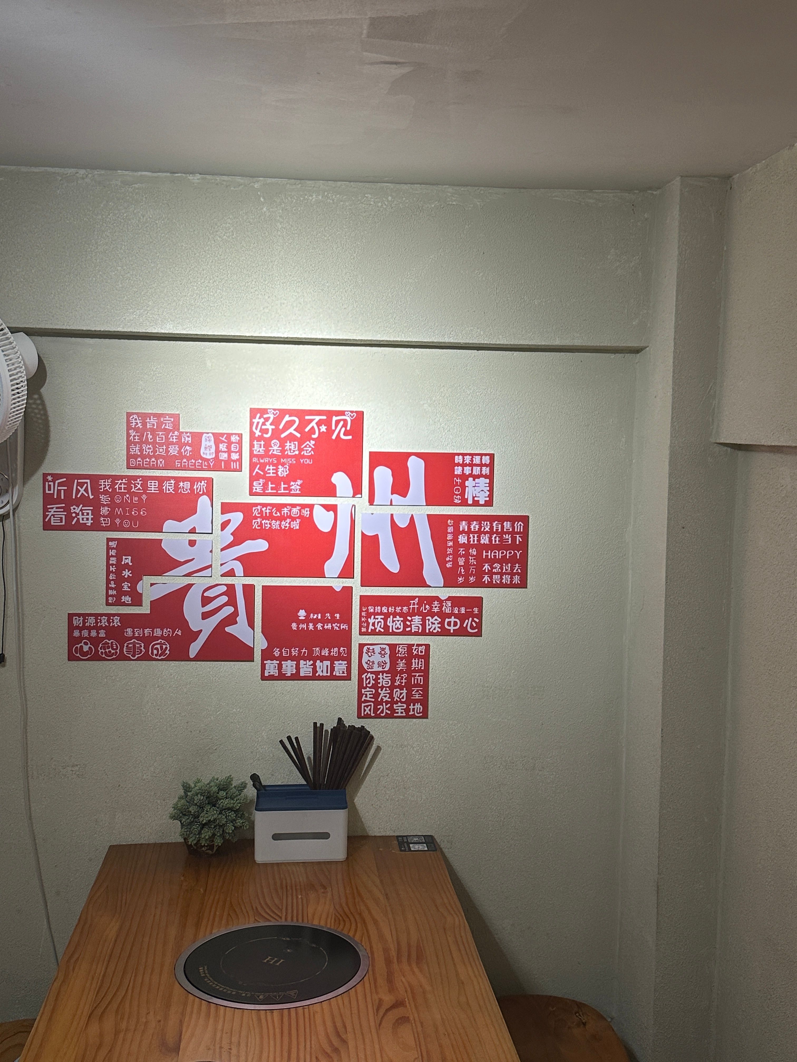 准备开吃 