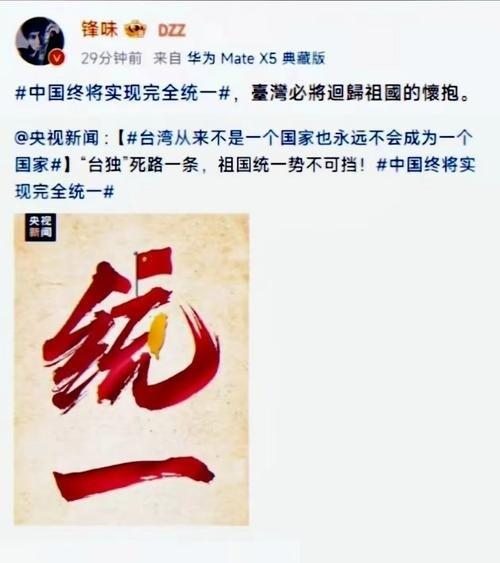 关于台湾省以后不要说收复了，也不要说回归了。因为根据我们的法律要求，我们1945