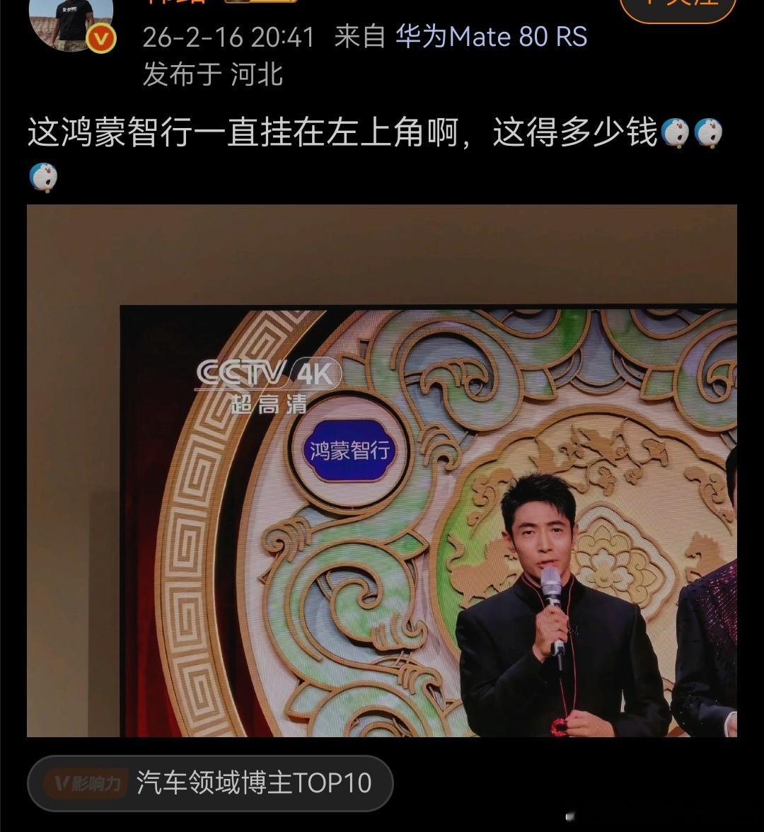 其实作为尾部的博主，我们也想知道头部博主被投放一下得多少钱？也看看哪些品牌投得起