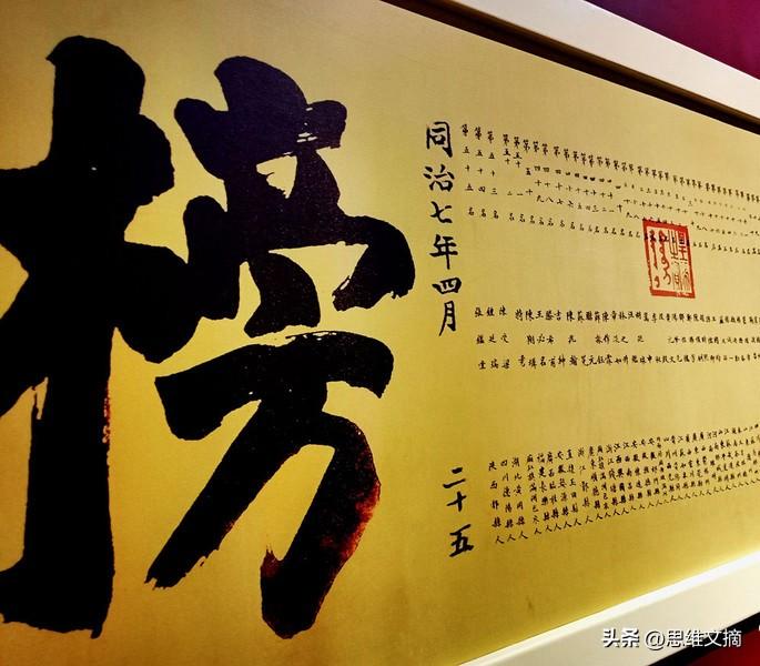 古代高考放榜，没有全网通知，只有红纸贴在墙上
你以为古代中了状元，全国都知道？