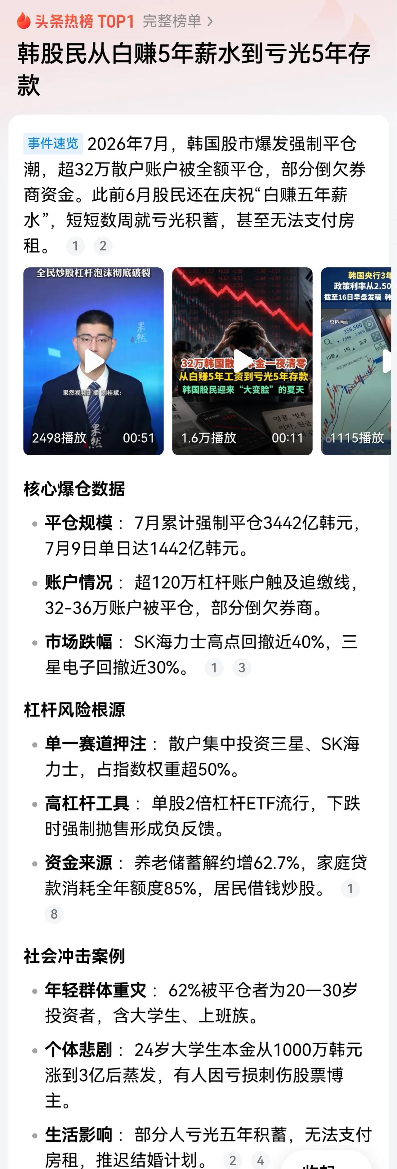 能连续三年在股市里赚钱的不到5％，能连续三年盈利超过15％的不到1％，能连续10