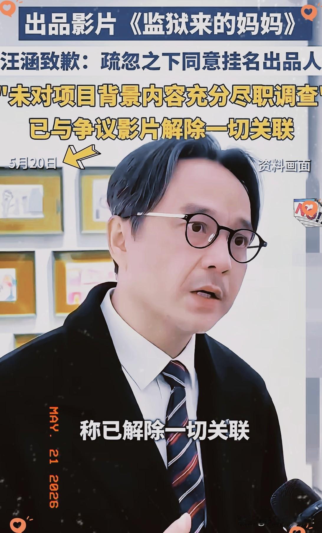 汪涵如今出事其实早有苗头
原因很简单
他老婆杨乐乐早就说过，她说汪涵先生真的太忙