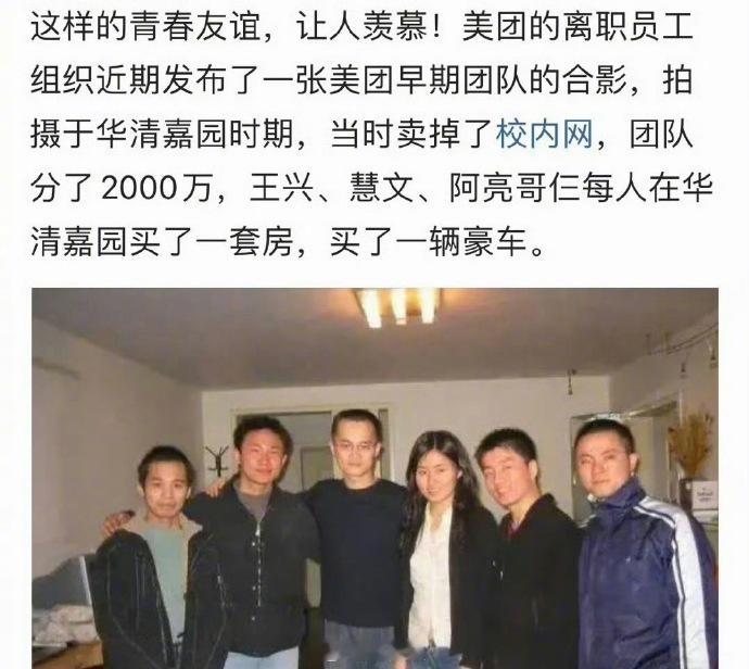 孙宇晨把王慧文都炸出来解释校内网的事了，王慧文曾常年是美团二把手、联合创始人，是