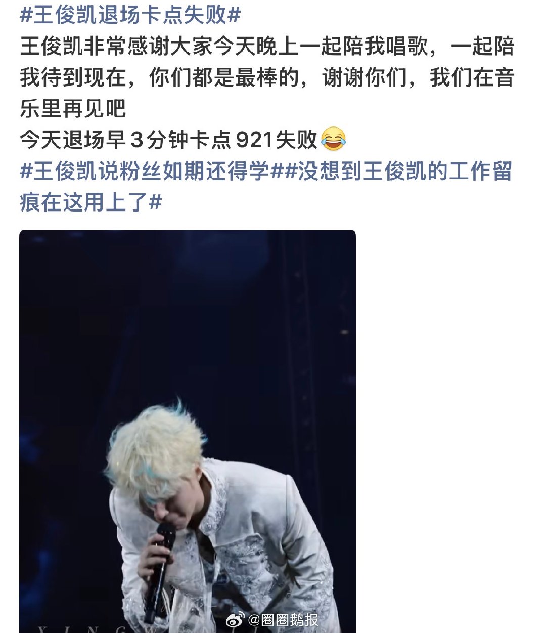 王俊凯talking环节好喜欢王俊凯这种活人感王俊凯演唱会
