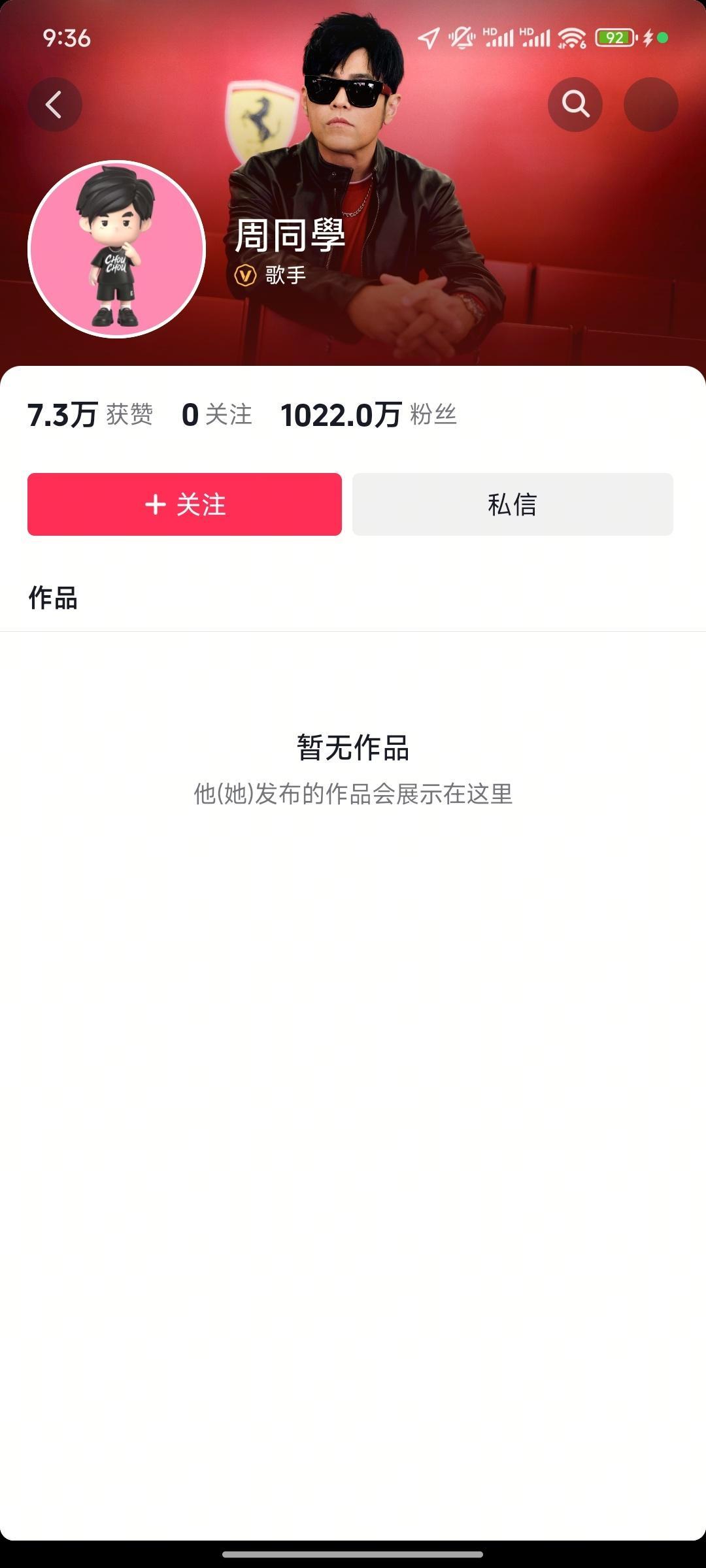 这就是顶流，入驻一天，一条作品没发，周杰伦账号粉丝突破1000万！ ​​​
