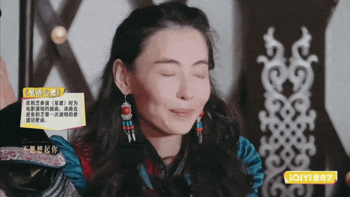 张柏芝在内蒙古录节目，

直接被现场牧民的举动整破防了！

牧民们用蒙语唱起了她