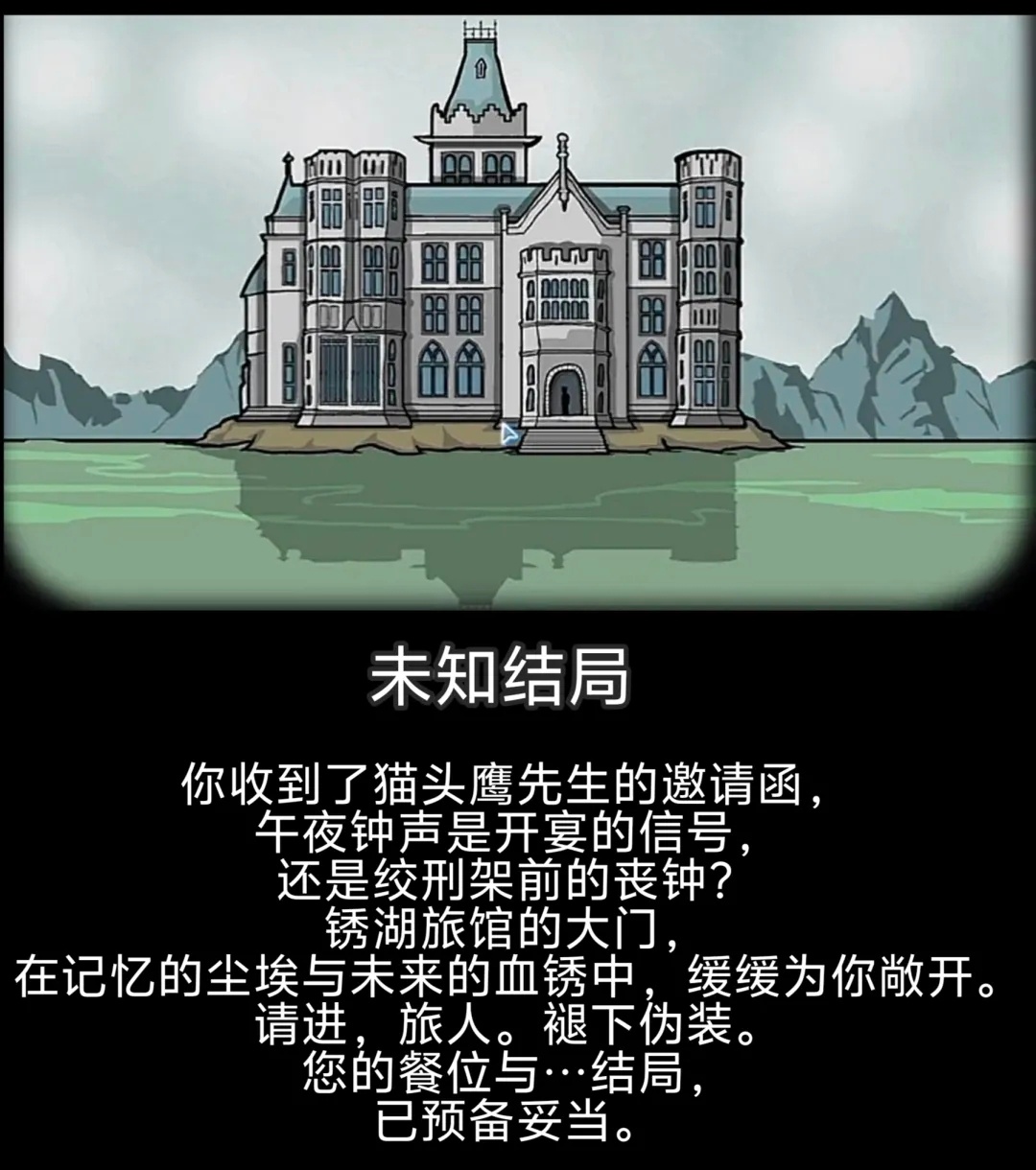 血色将至meme /锈湖 ​​​