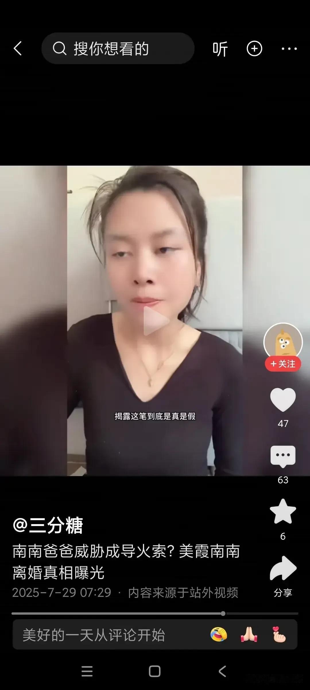 现在很多人都很讨厌美霞这个女人，他说话太恶毒了！