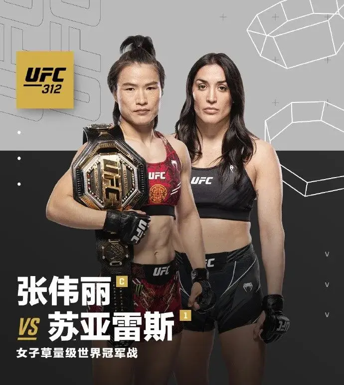 ufc3122.9日决战悉尼，同期还有中国选手王聪  茸主出战！