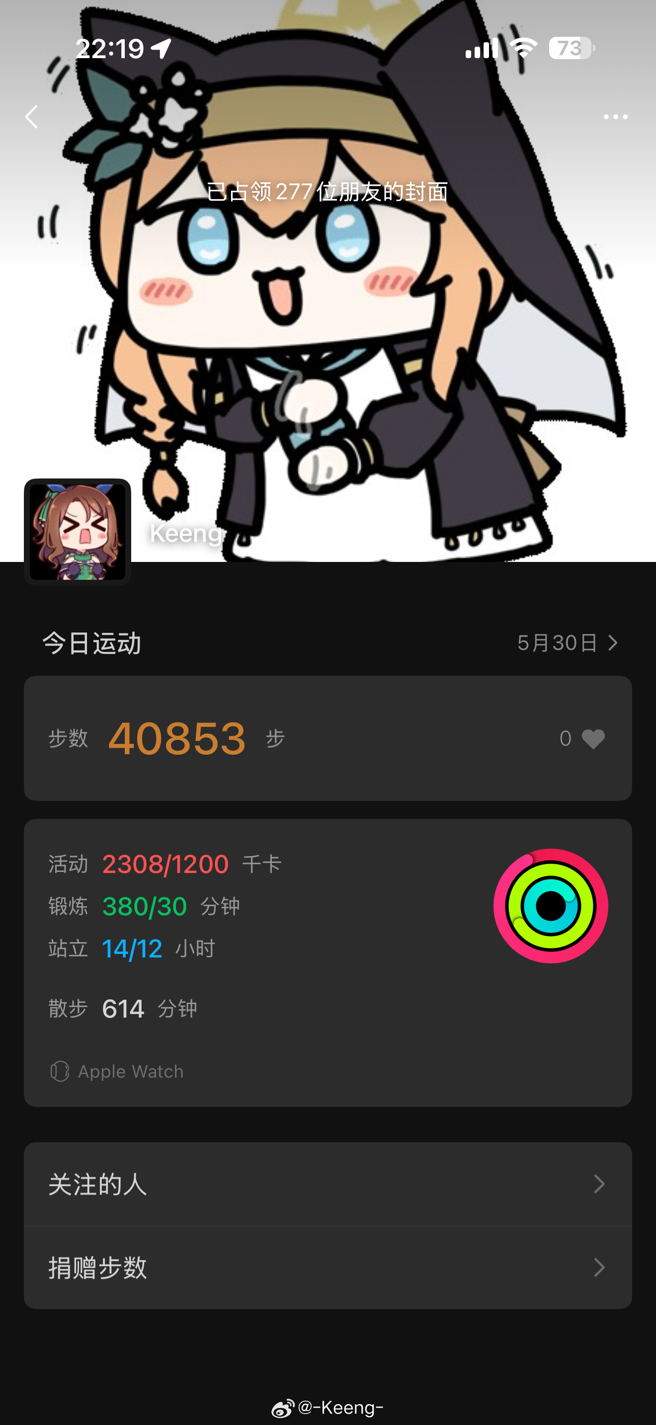 传奇散步王 